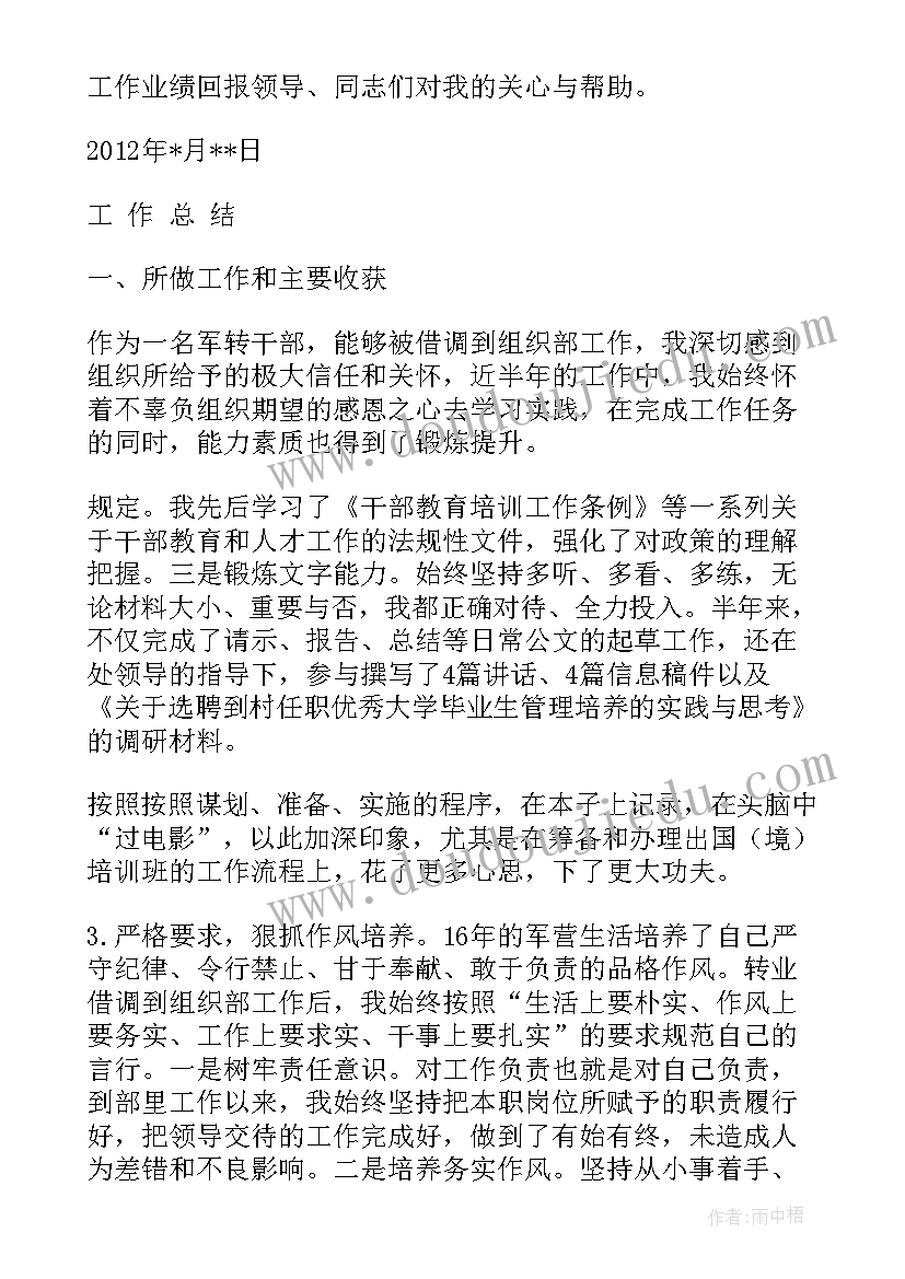 排好队不拥挤教案 种子排队大班科学课教学反思(汇总5篇)