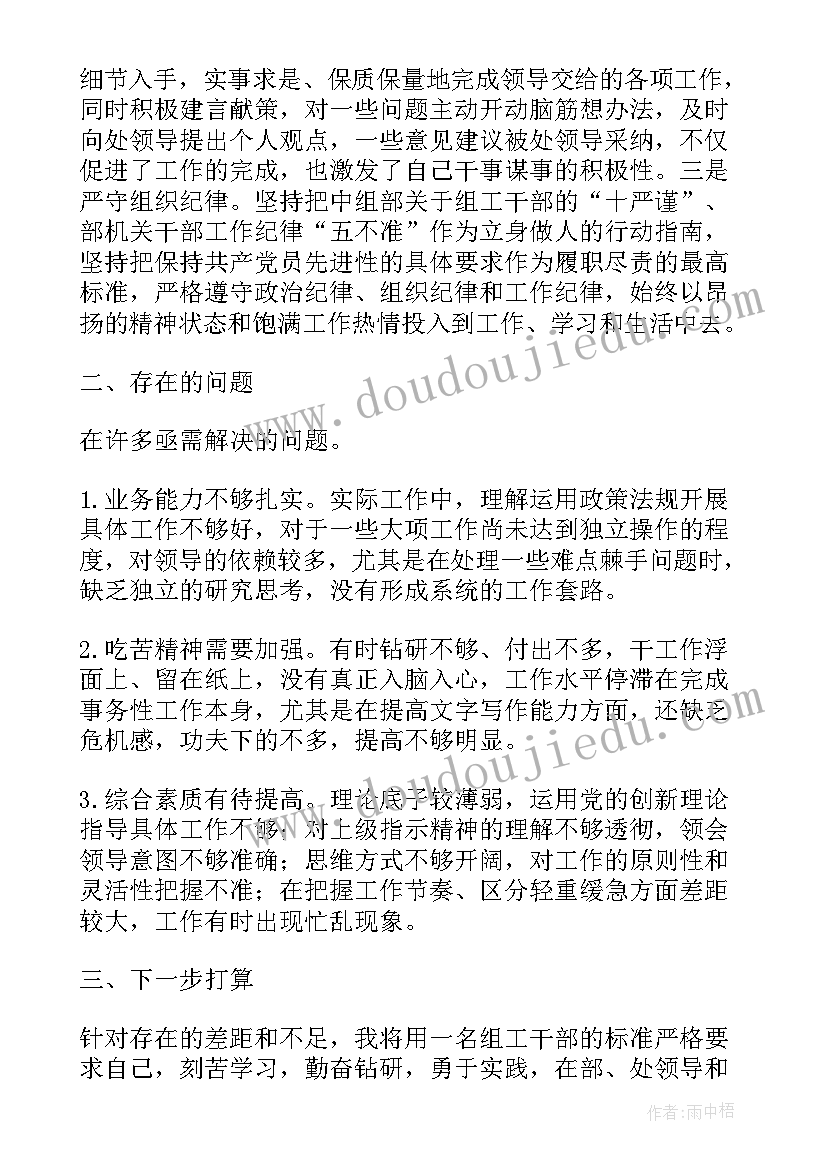 排好队不拥挤教案 种子排队大班科学课教学反思(汇总5篇)