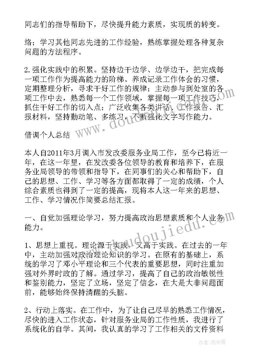 排好队不拥挤教案 种子排队大班科学课教学反思(汇总5篇)