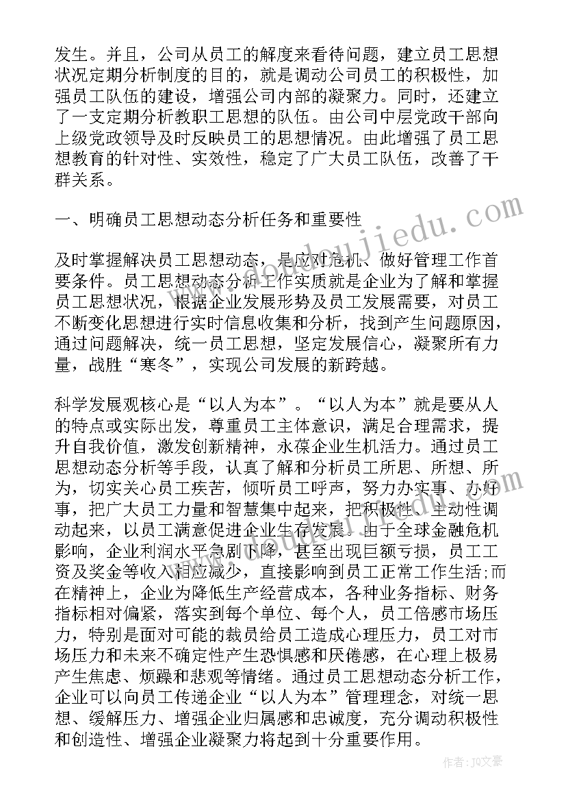 最新思想汇报格式纸质版 团课思想汇报格式(精选6篇)