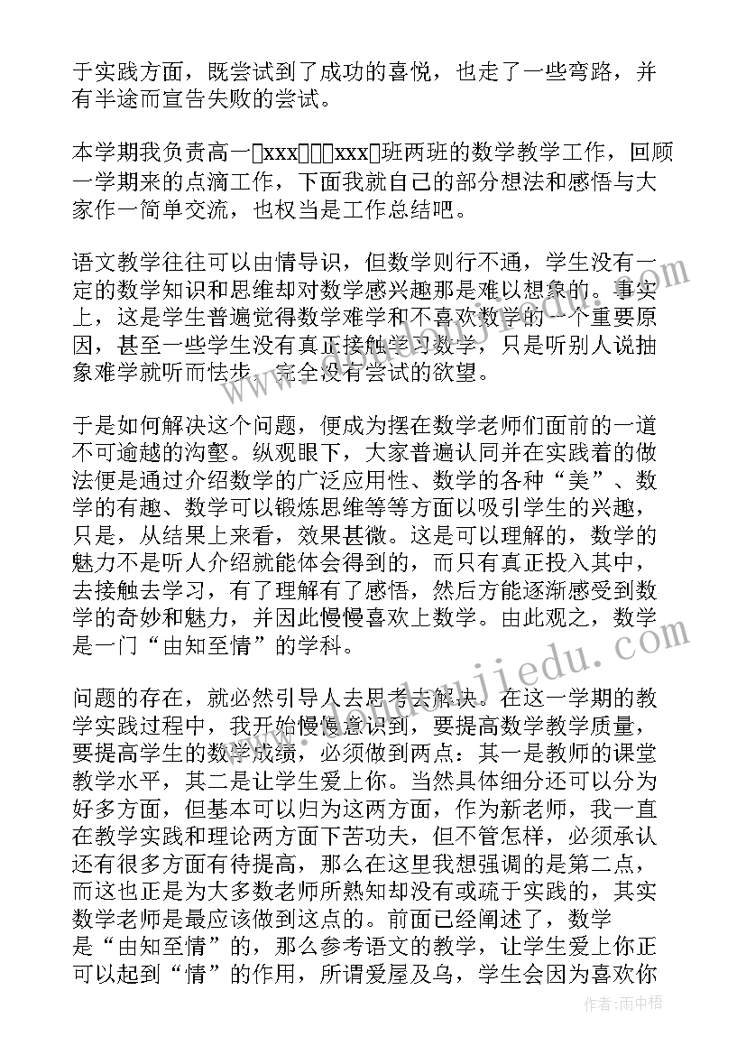 最新高中教辅人员是做的 美术教辅工作总结(实用6篇)