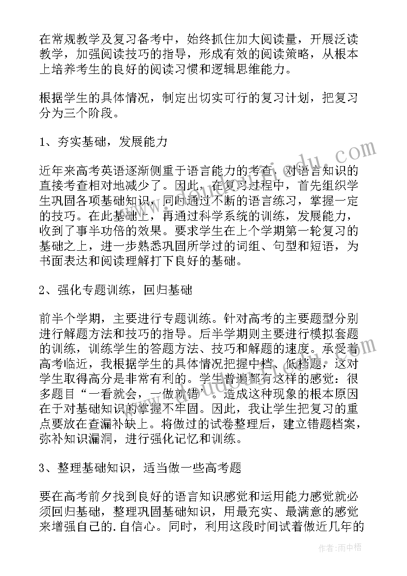 最新高中教辅人员是做的 美术教辅工作总结(实用6篇)