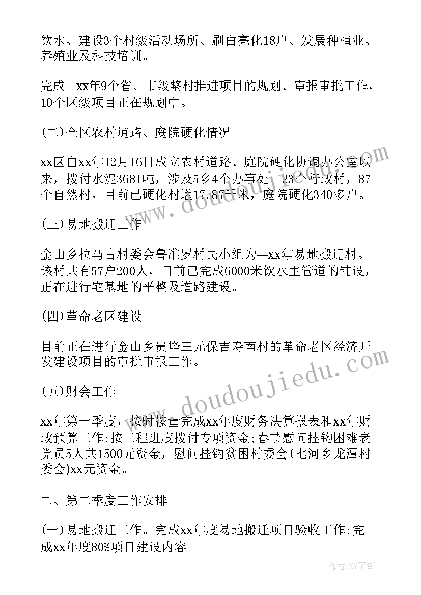 最新帮扶单位精准扶贫工作总结(精选6篇)