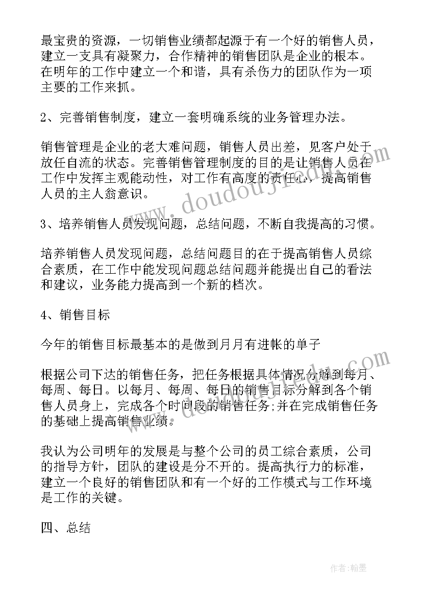 反恐内勤工作总结 内勤工作总结(通用9篇)