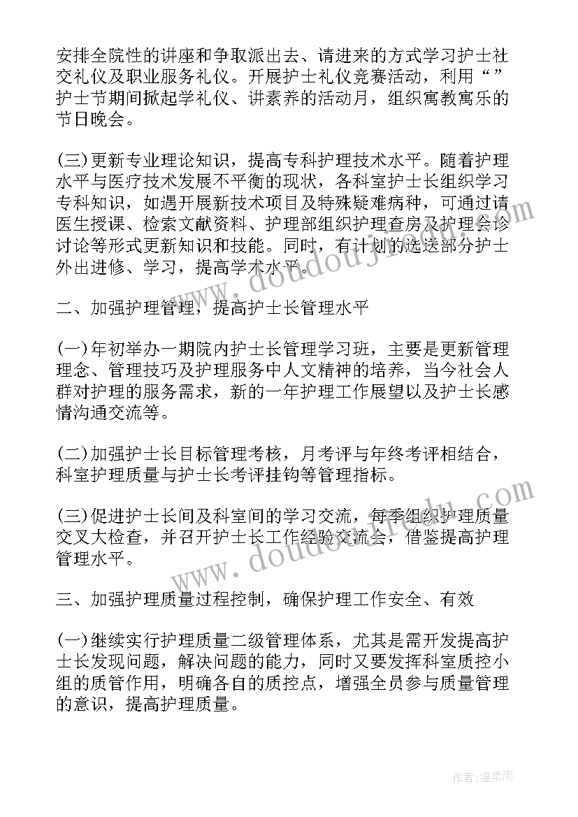 最新退休党员思想工作汇报 退休党员每月工作计划(模板5篇)