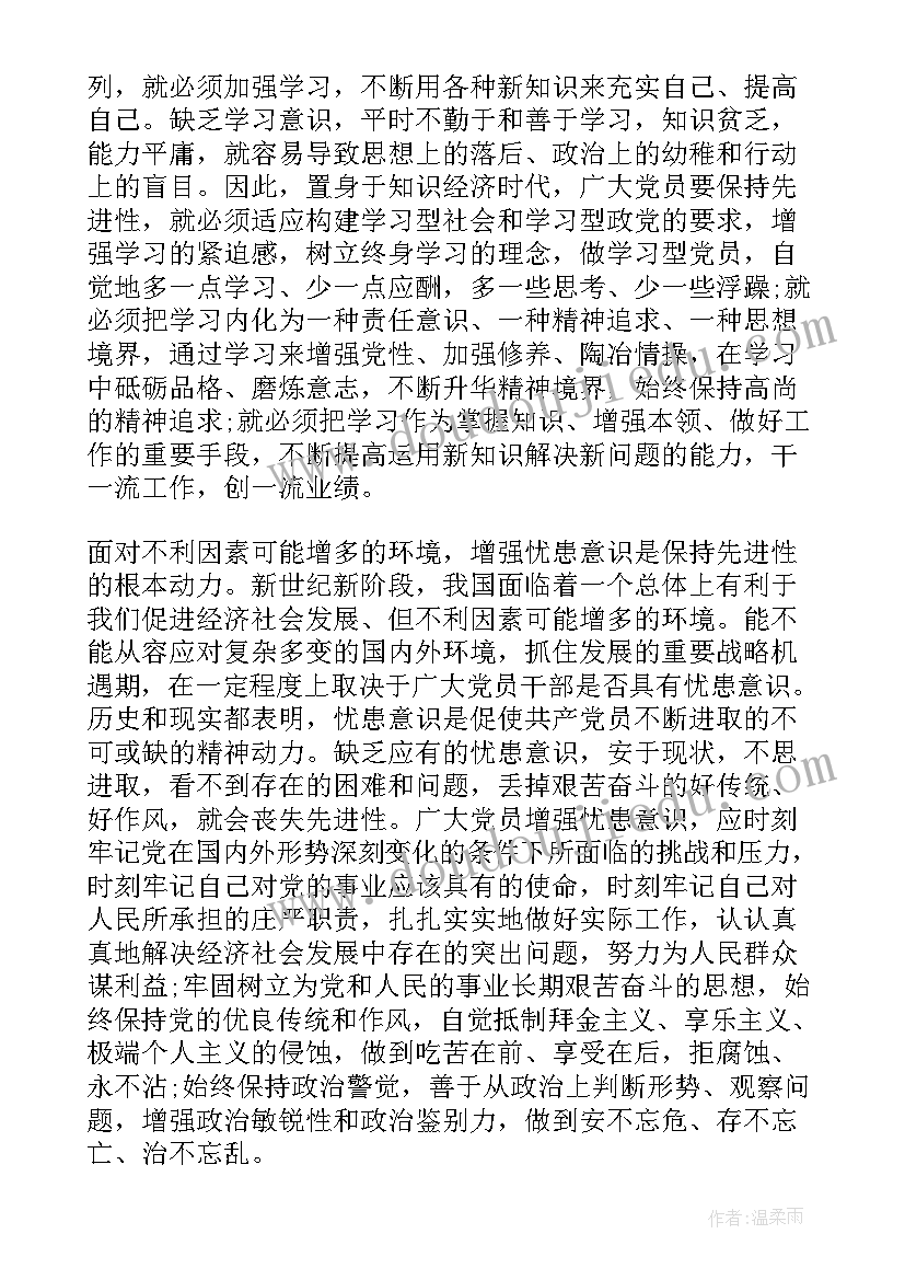 最新退休党员思想工作汇报 退休党员每月工作计划(模板5篇)