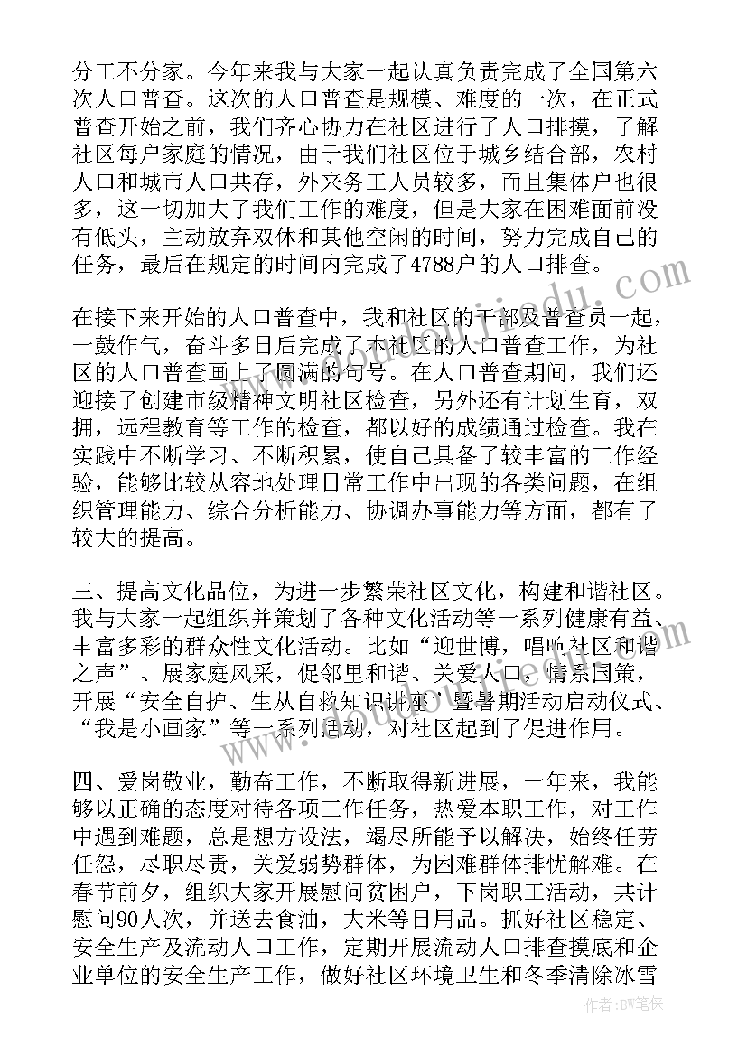 2023年专项工作总结文件有哪些(大全9篇)