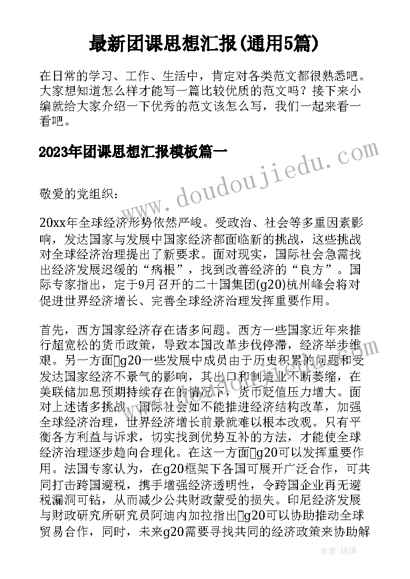 2023年个人简历样本财务 财务专业个人简历表(优秀5篇)