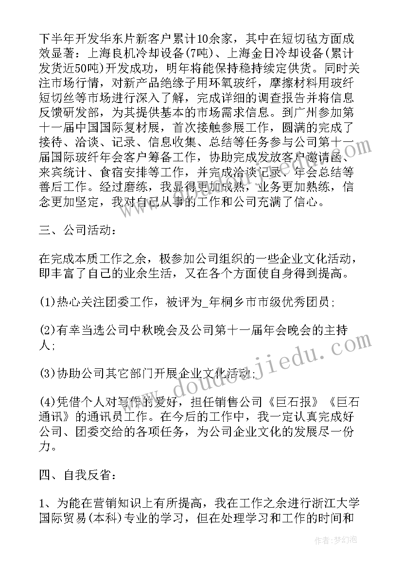 最新奶粉年会总结 奶粉销售工作总结(大全5篇)