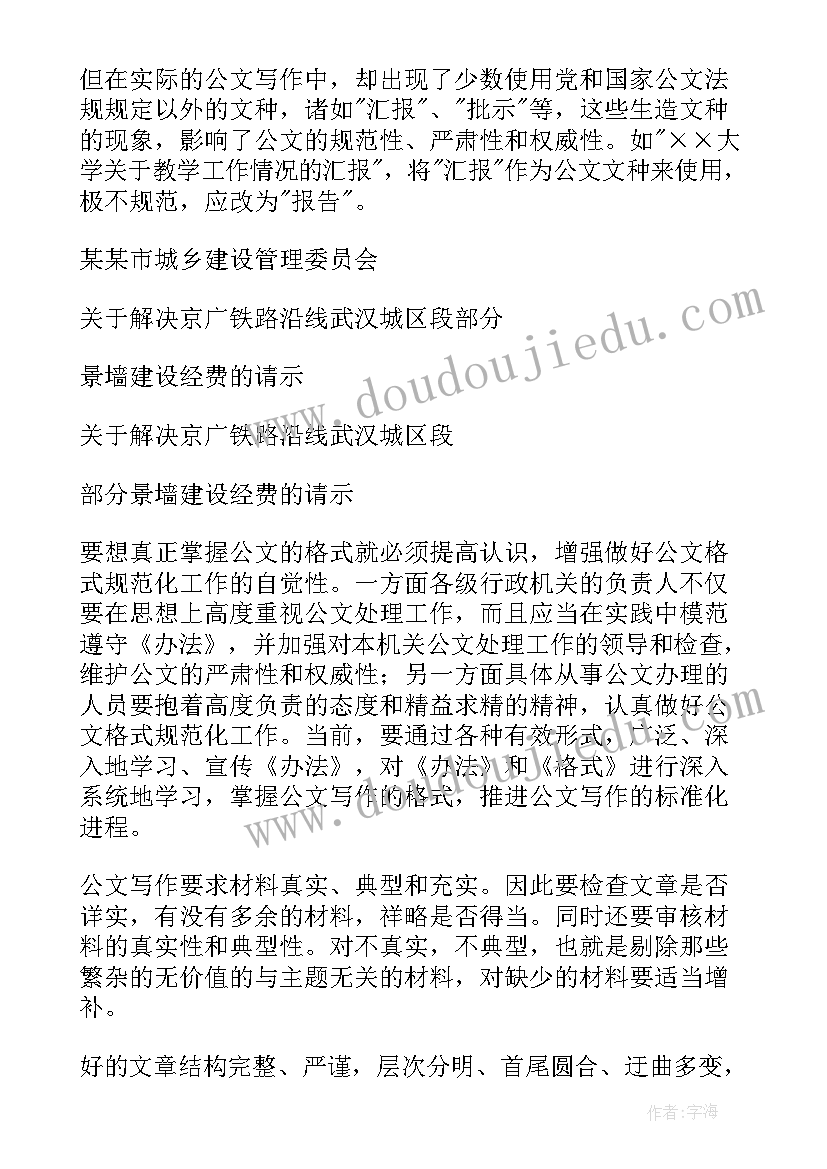 最新论文的提纲的在哪里找 毕业论文提纲格式参考(模板5篇)