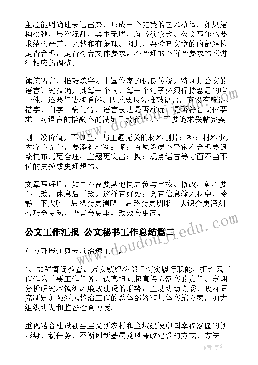 最新论文的提纲的在哪里找 毕业论文提纲格式参考(模板5篇)