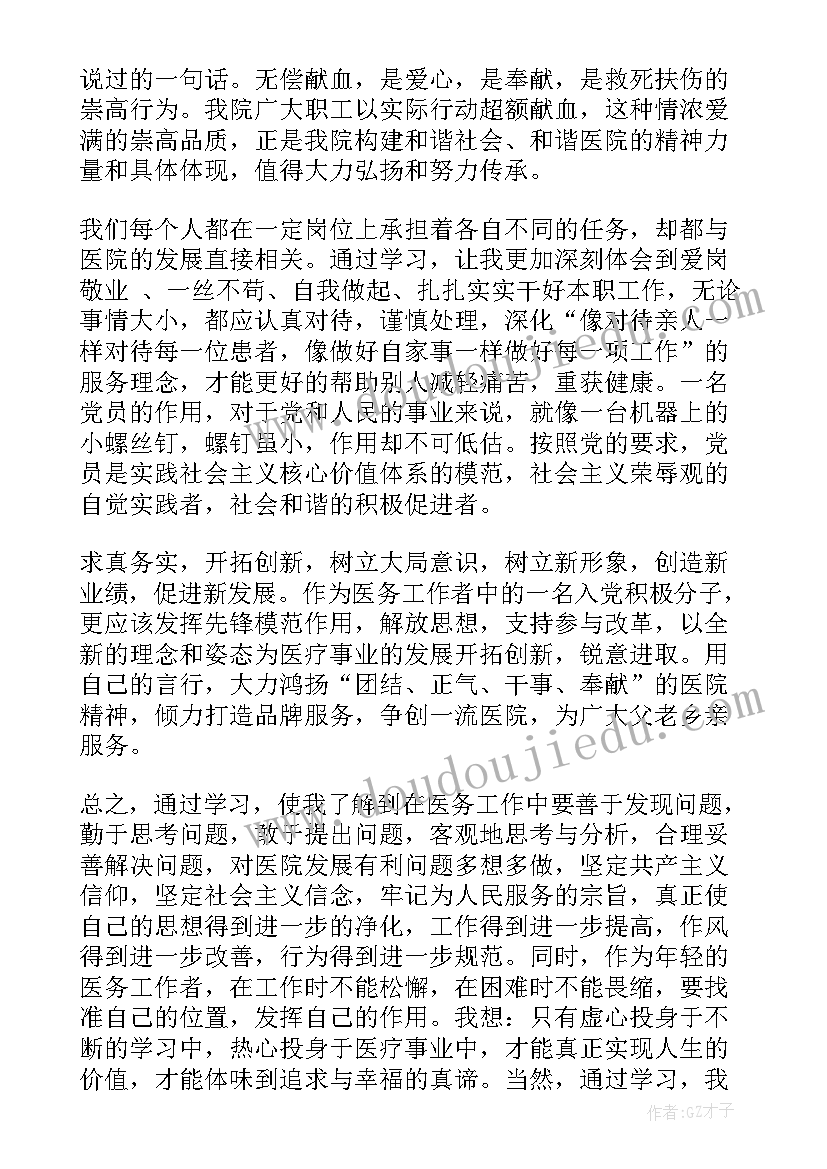 2023年入党思想汇报复工复产 财务人员思想汇报(实用5篇)