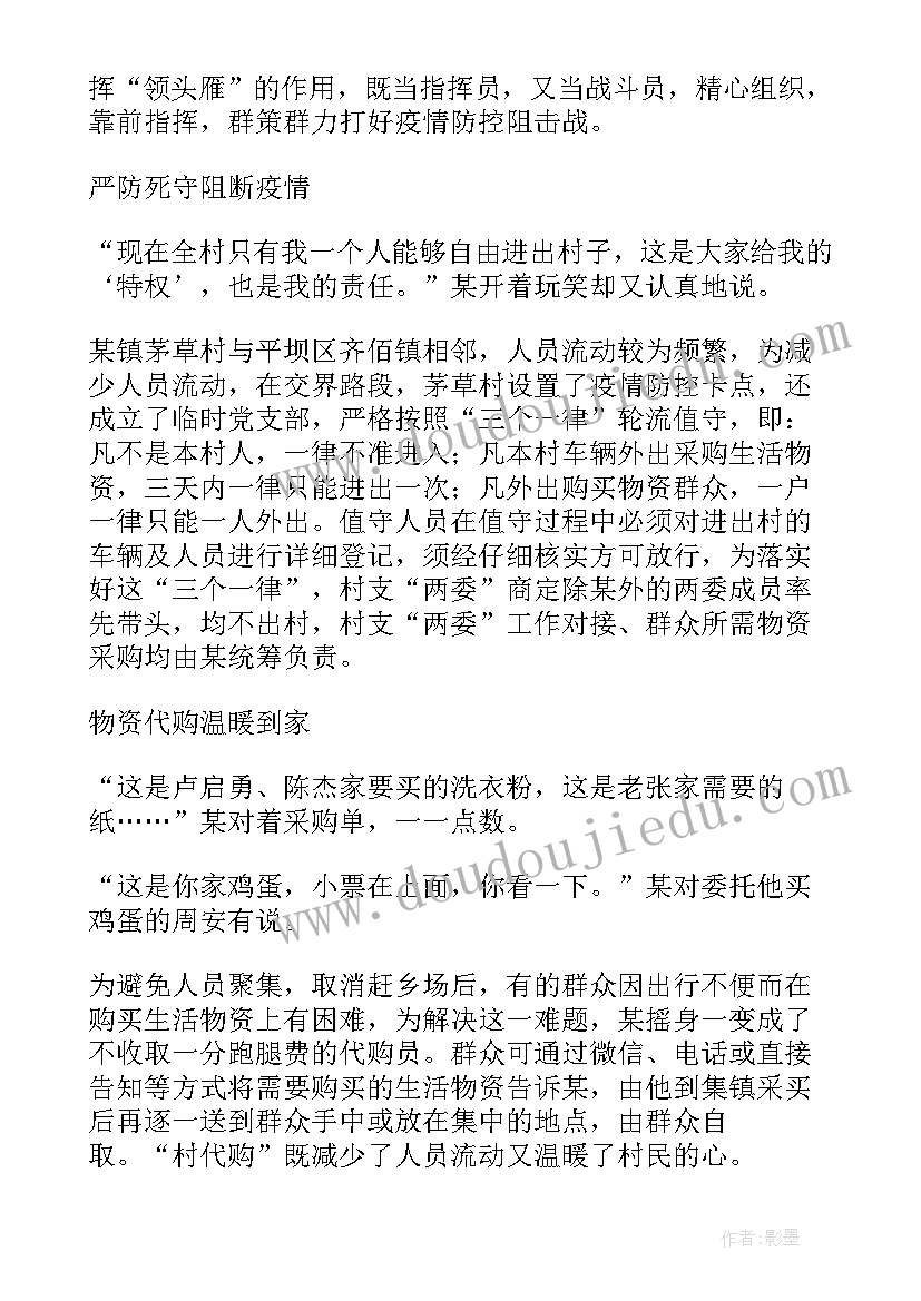 最新志愿者的思想报告 志愿者个人思想汇报(实用5篇)