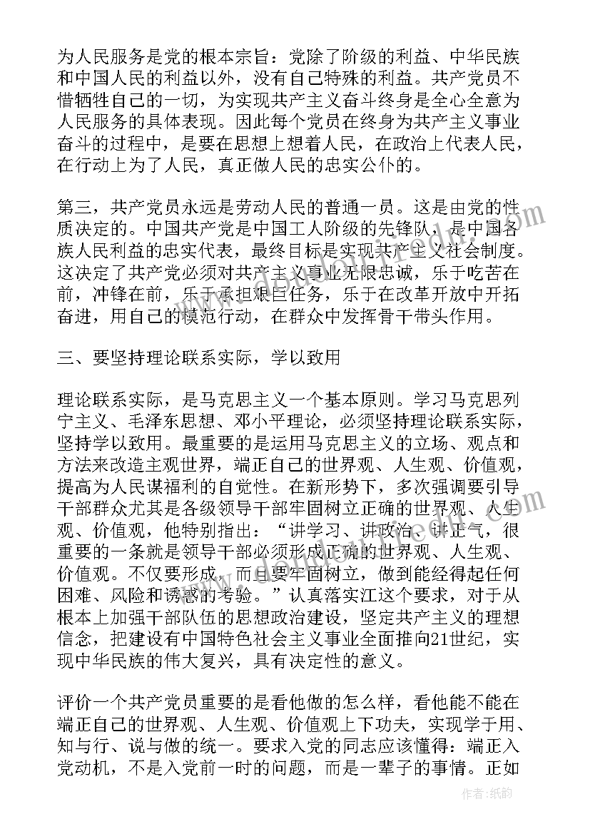 最新系党课思想汇报 听党课思想汇报(优秀8篇)