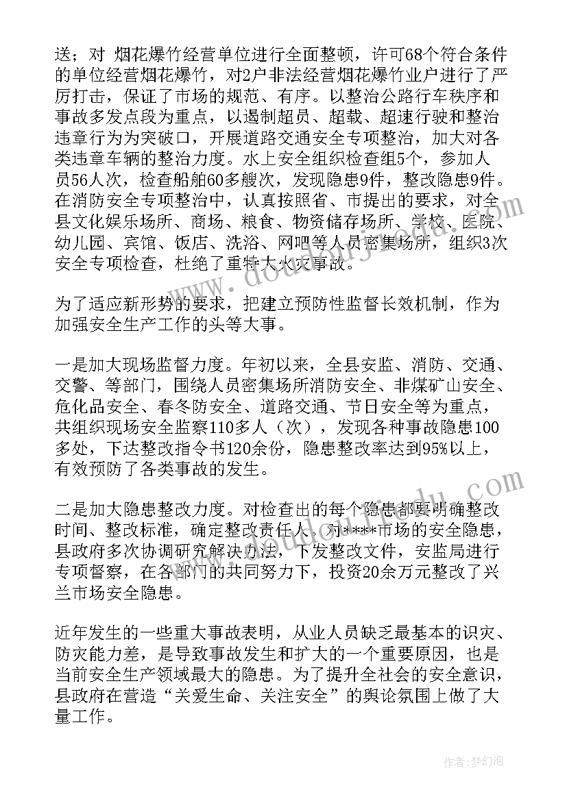 2023年每日招工总结汇报(通用6篇)