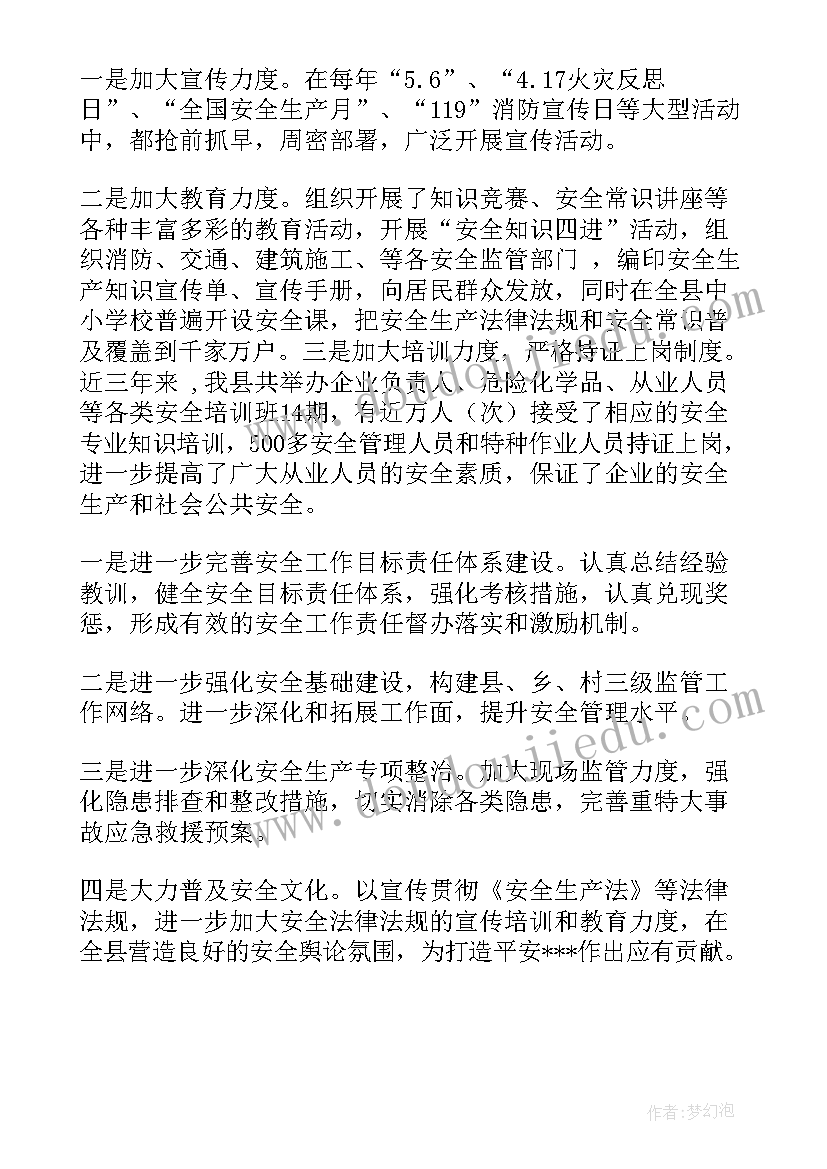 2023年每日招工总结汇报(通用6篇)