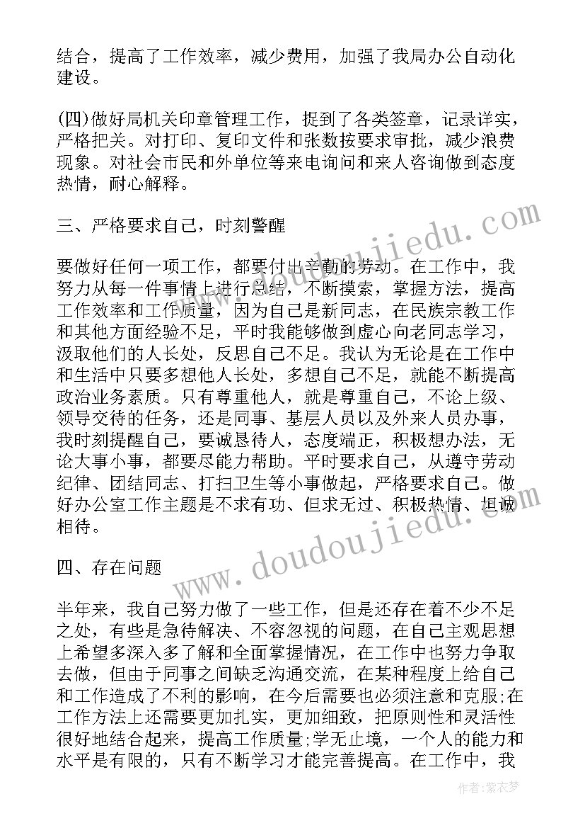 干部受处分以来的思想汇报 干部警告处分思想汇报(大全5篇)