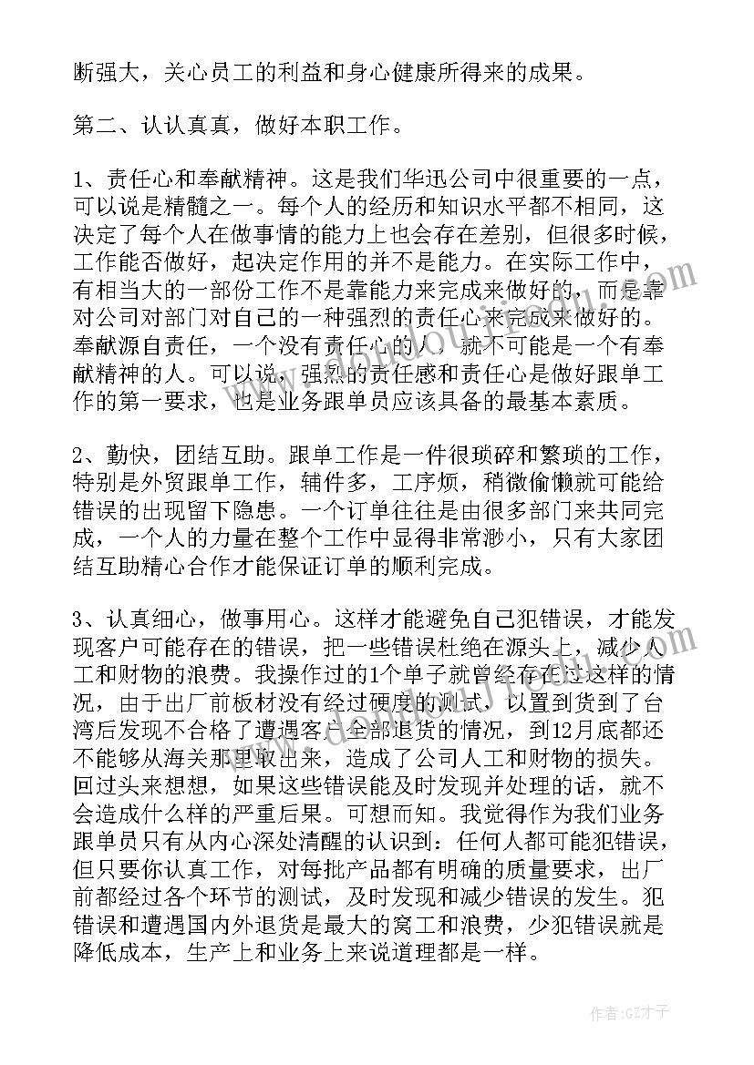 最新印刷教材工作总结报告(优质10篇)