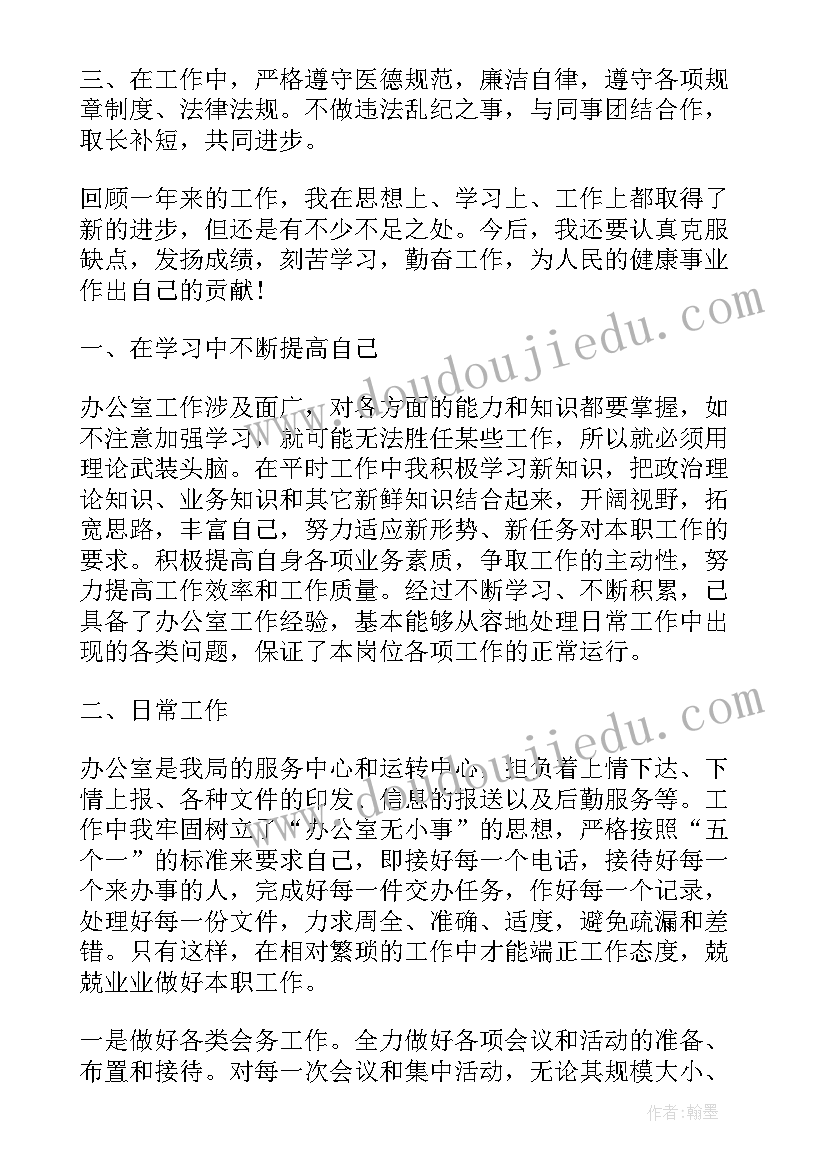 电气班组月度总结(实用5篇)