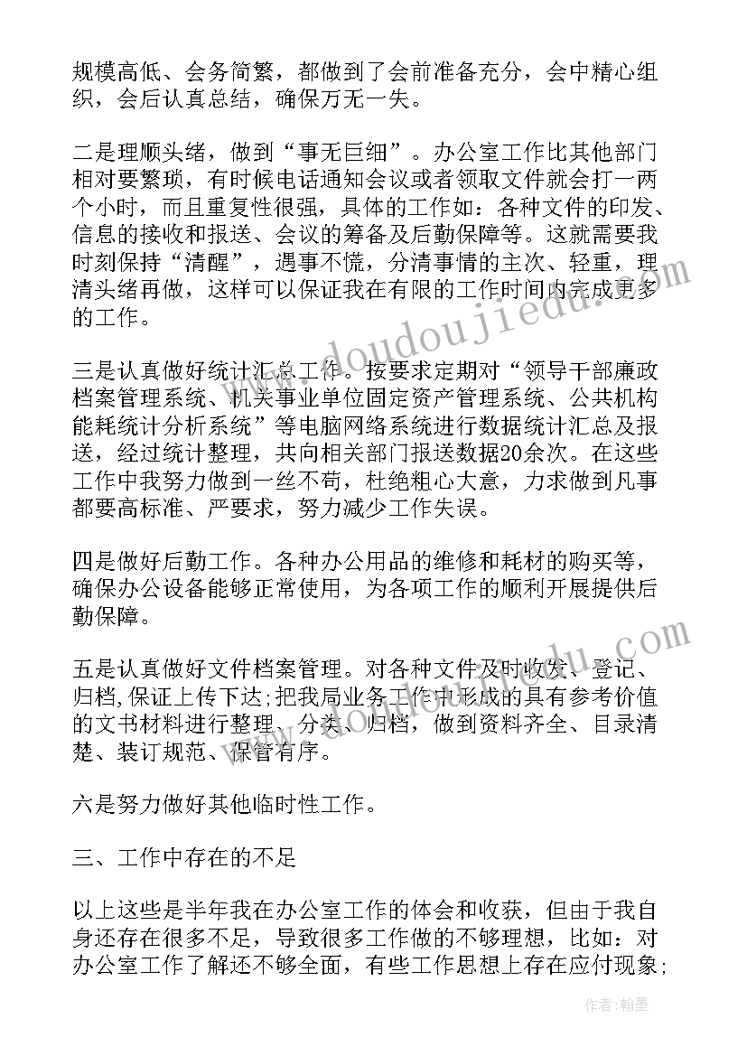 电气班组月度总结(实用5篇)