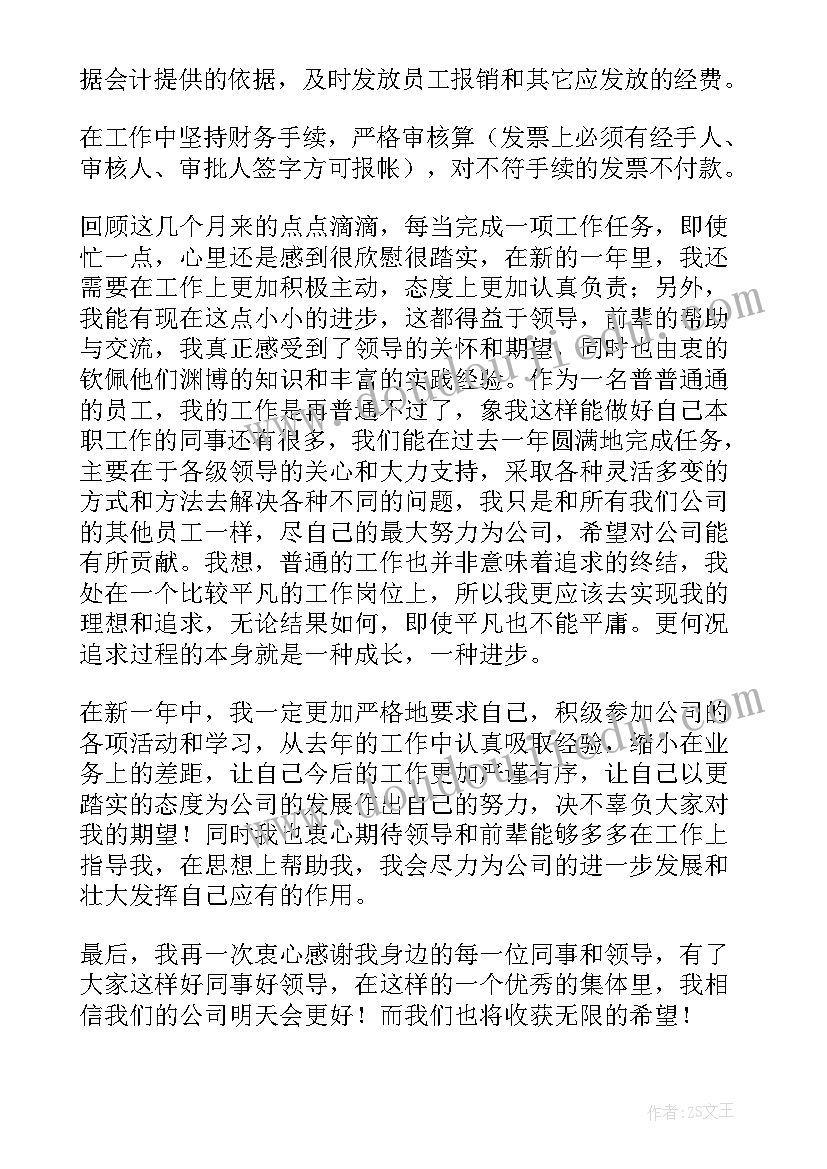 2023年出纳主要工作总结(精选10篇)