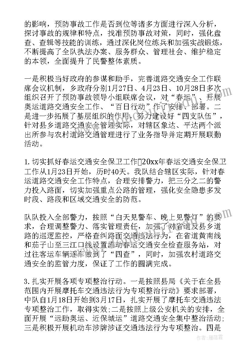 2023年安吉交警工作总结汇报(通用6篇)