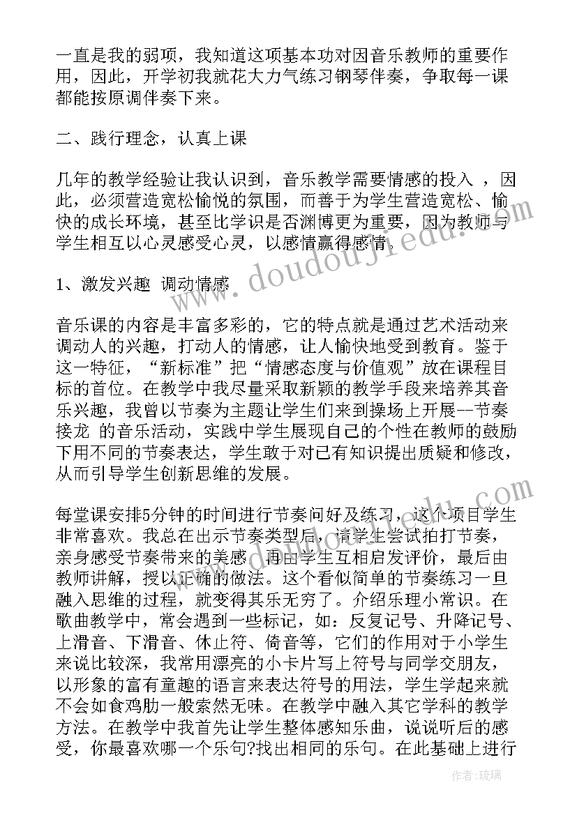 夏天活动设计方案 社会活动收获心得体会小学(优秀6篇)