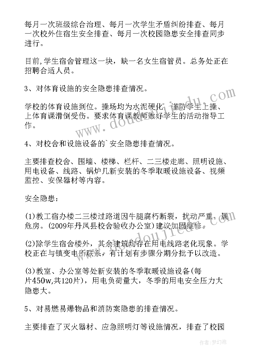 2023年橱柜衣柜工作总结 开学整体工作总结(通用5篇)