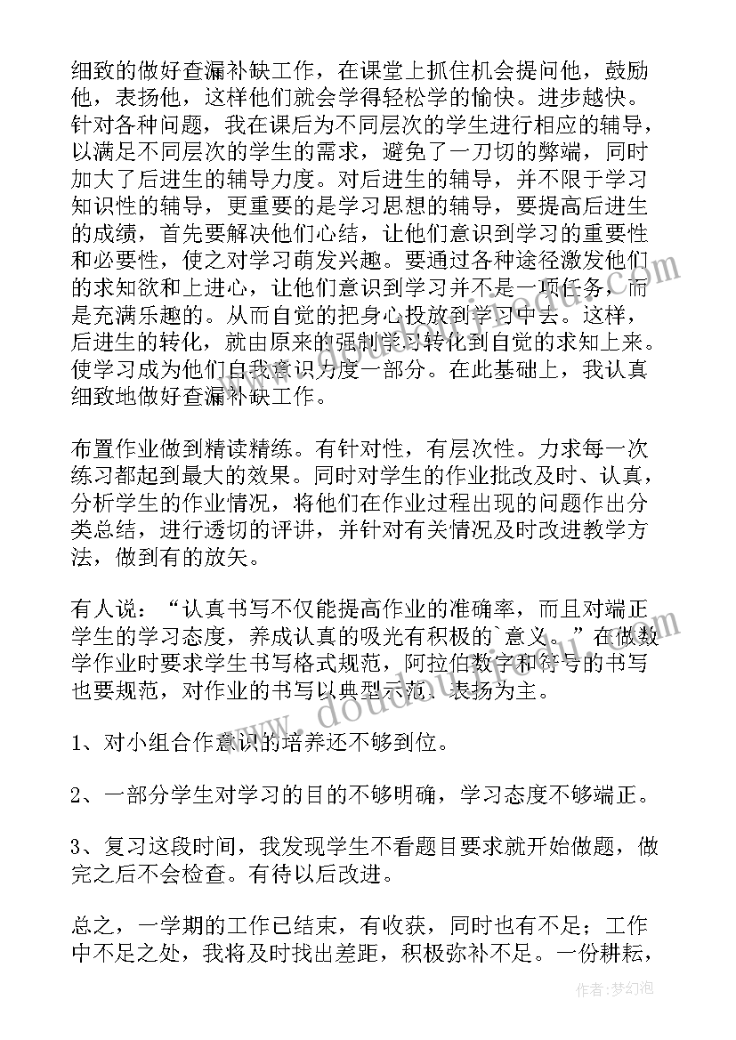 2023年橱柜衣柜工作总结 开学整体工作总结(通用5篇)