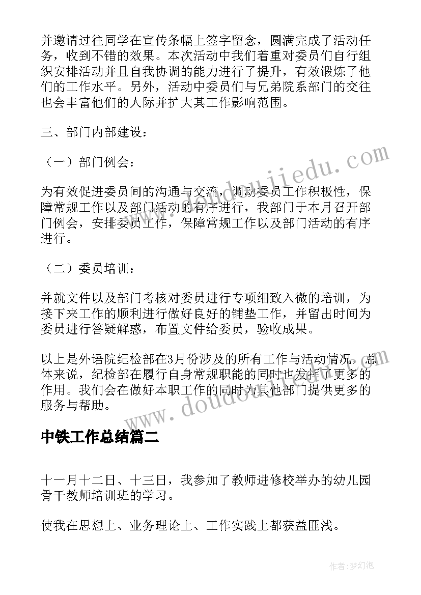 幼儿园安全标识墙 幼儿园讲安全课活动方案(实用5篇)