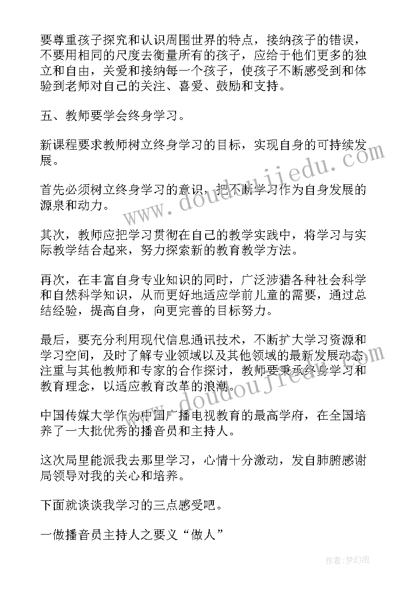 幼儿园安全标识墙 幼儿园讲安全课活动方案(实用5篇)