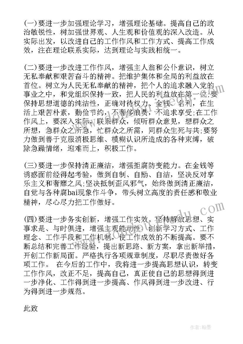 最新八月洪水思想汇报(通用5篇)