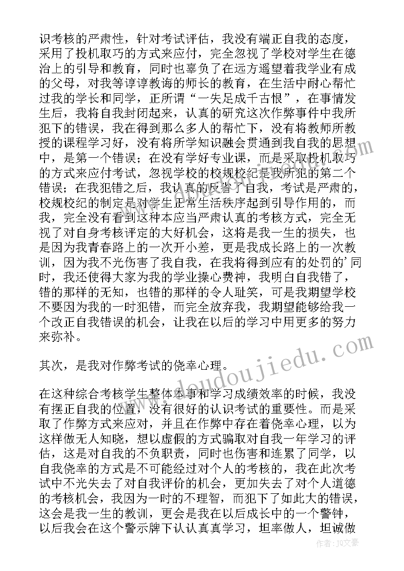 最新大学每月的思想汇报 大学生每月入党思想汇报(优秀5篇)