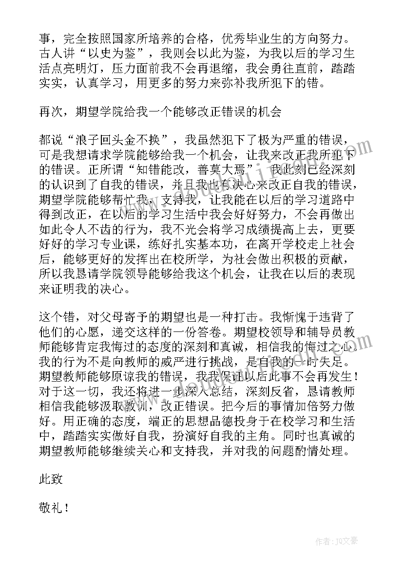 最新大学每月的思想汇报 大学生每月入党思想汇报(优秀5篇)