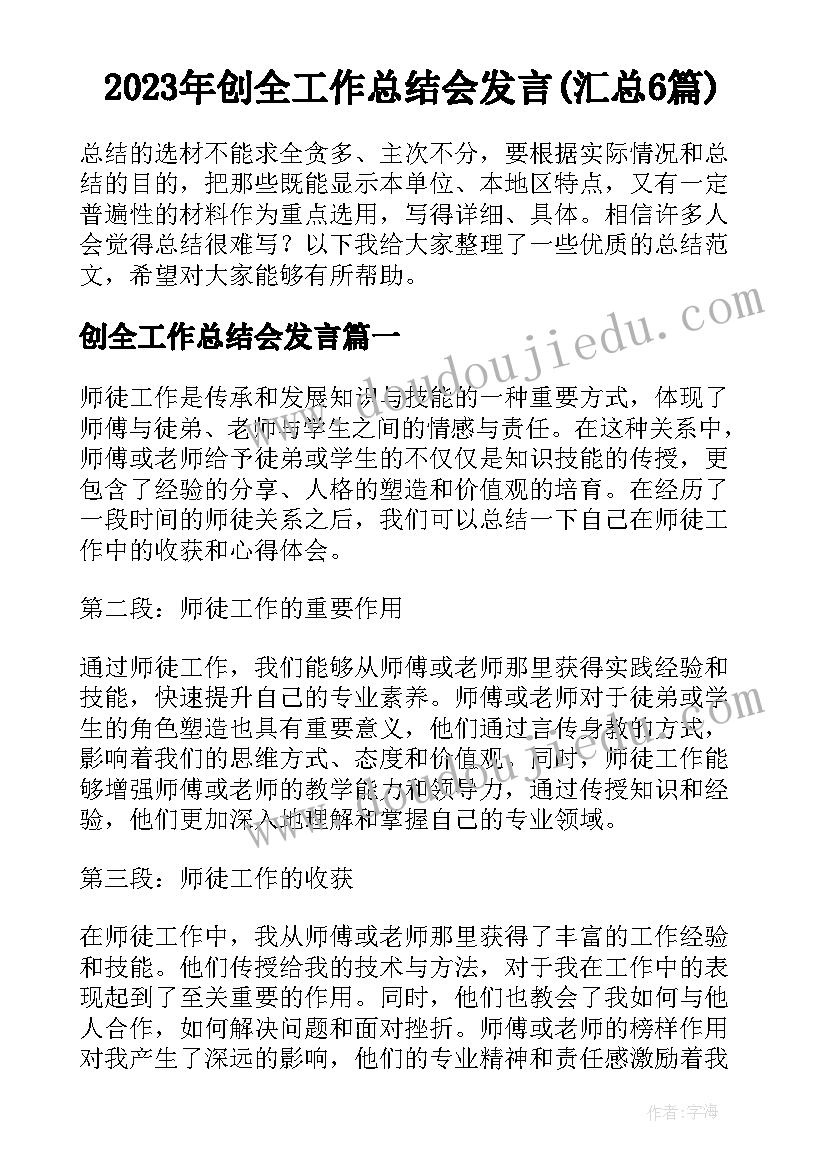 2023年公司与员工保密协议的违约金一般是多少(汇总6篇)