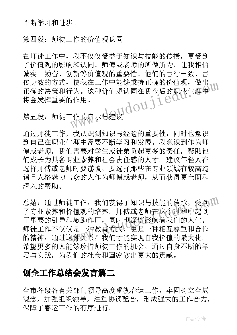 2023年公司与员工保密协议的违约金一般是多少(汇总6篇)