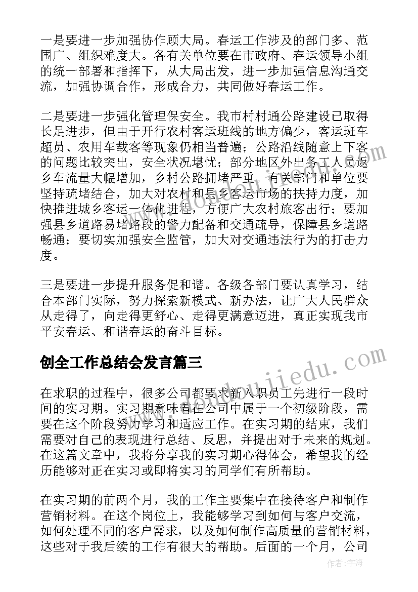 2023年公司与员工保密协议的违约金一般是多少(汇总6篇)