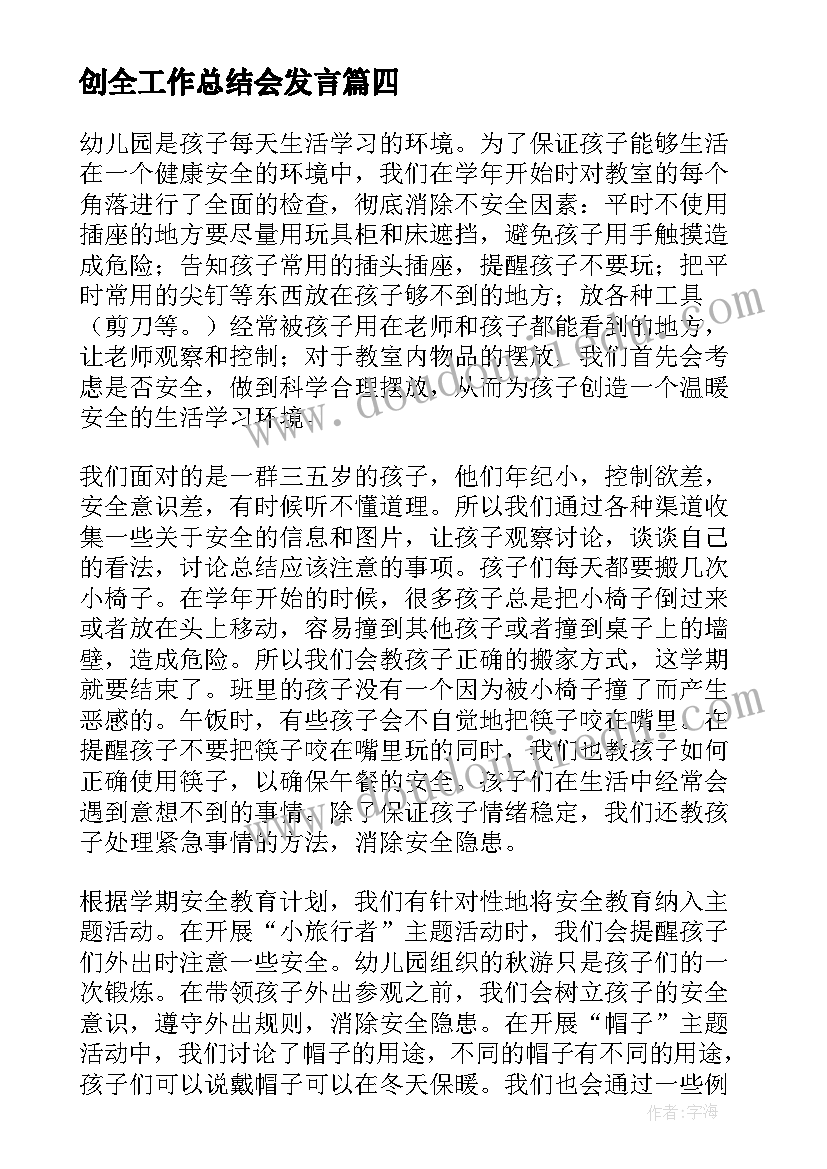 2023年公司与员工保密协议的违约金一般是多少(汇总6篇)