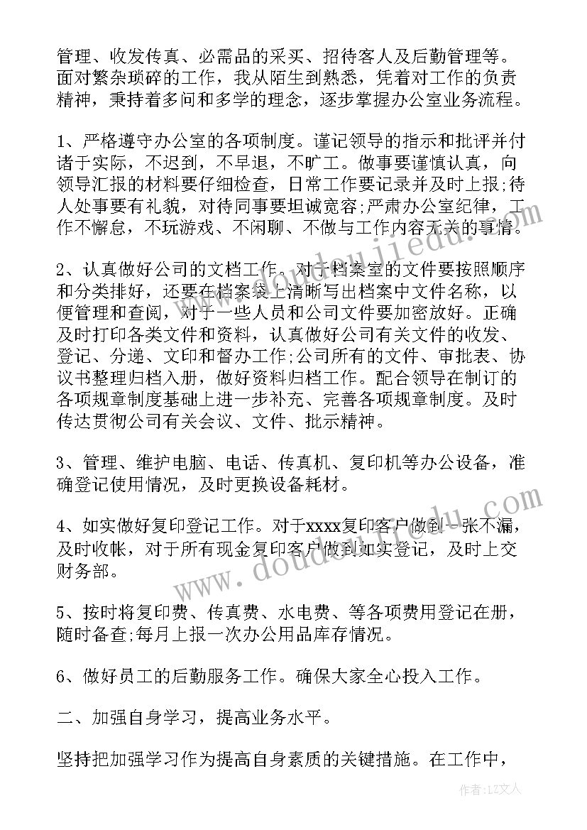 保密协议无效的情况(优质10篇)