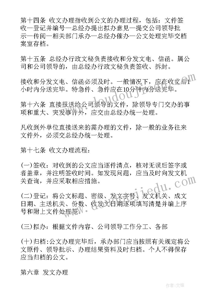 样写好公文总结汇报(模板8篇)