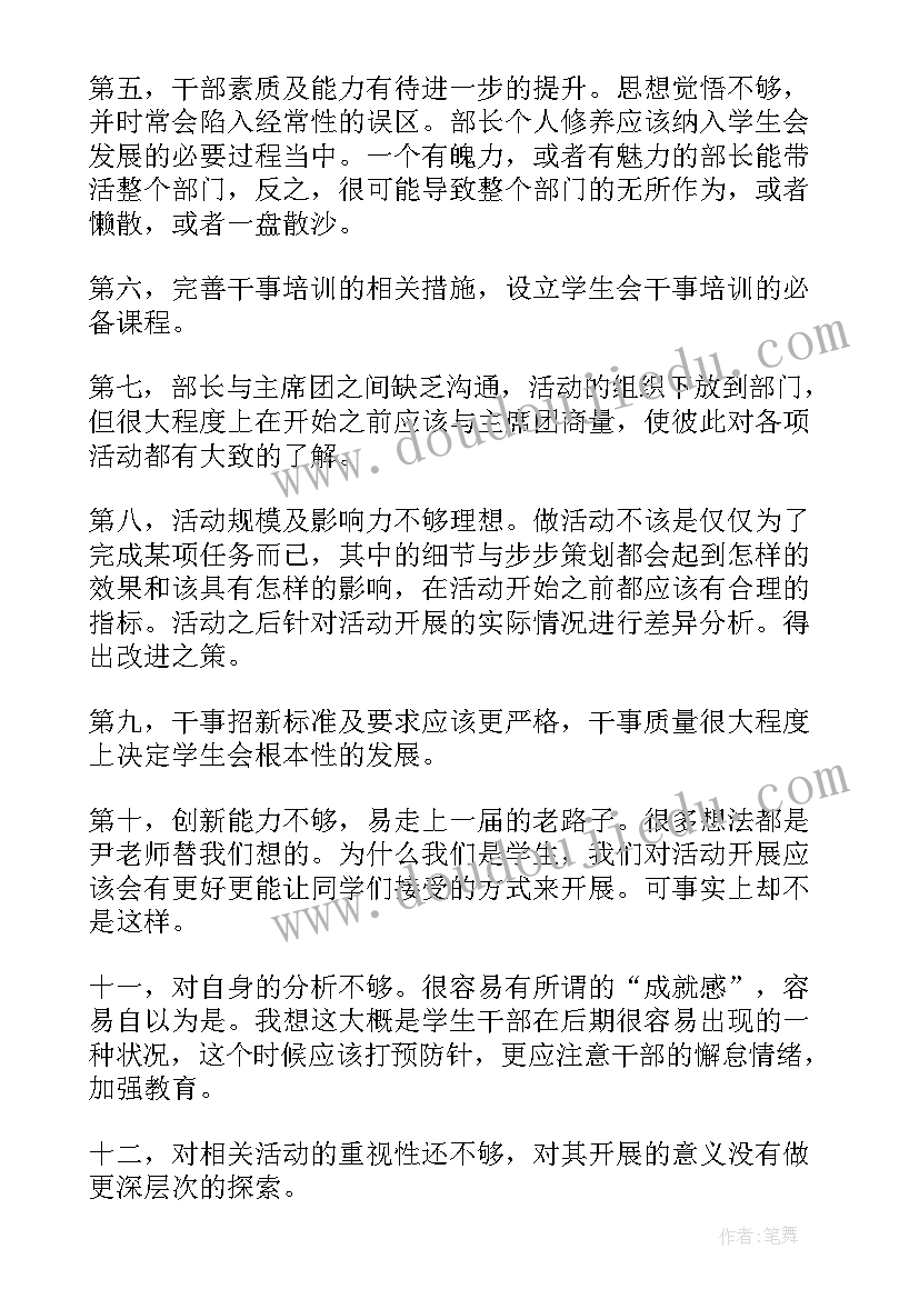 最新个人年终总结生活方面(通用8篇)