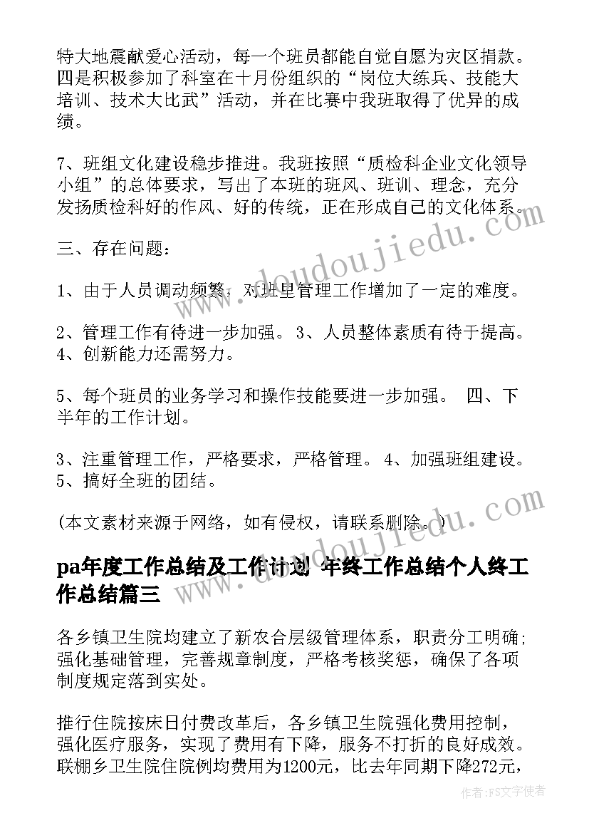 2023年跳远教案及反思 挺身式跳远教学反思(模板10篇)