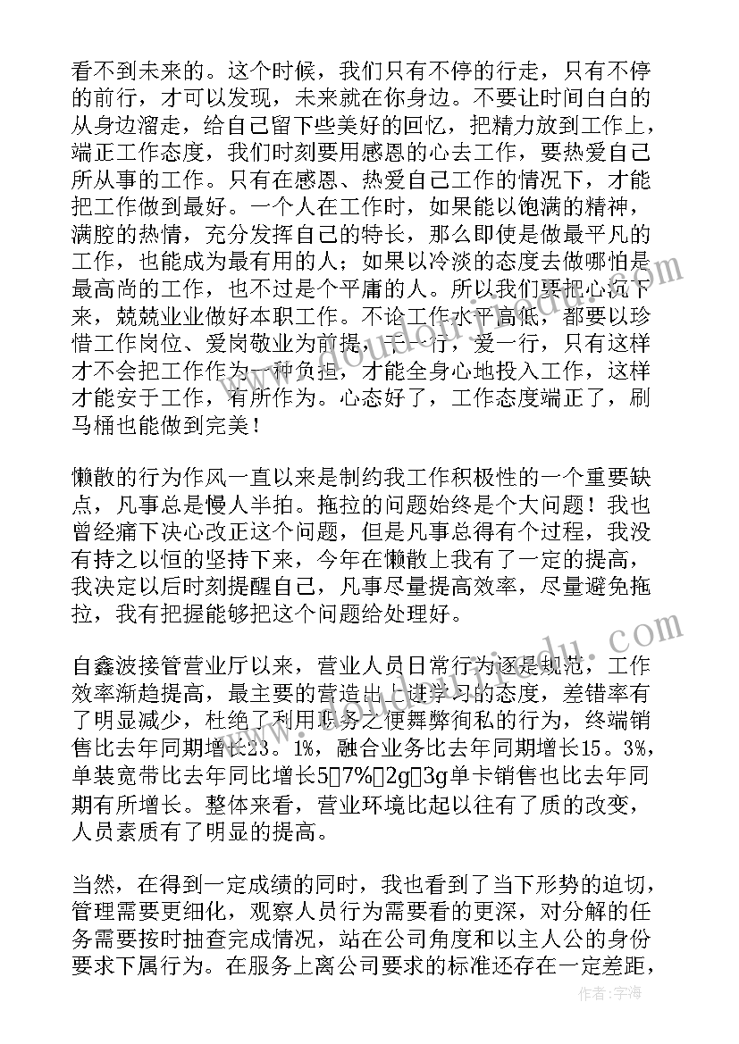 2023年联通工作总结及计划(汇总7篇)