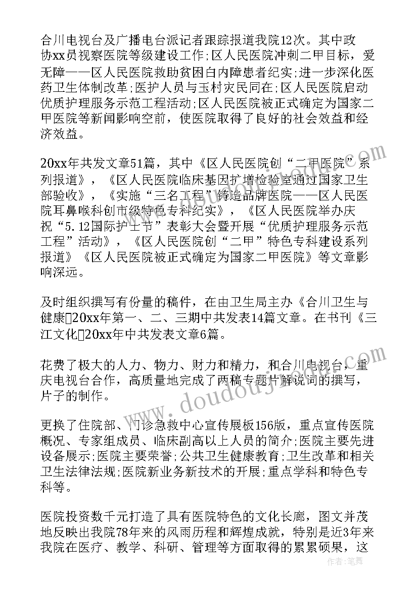 医疗纠纷投诉年度总结 医院工作总结(汇总10篇)