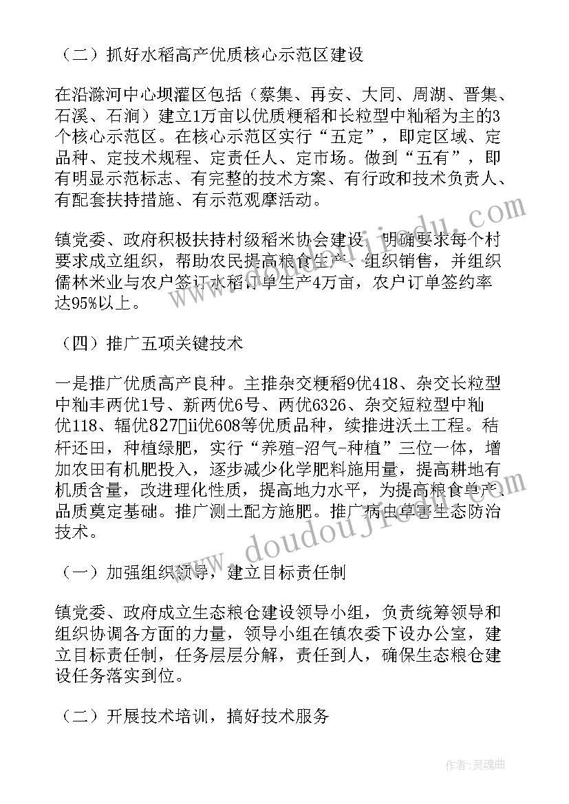 2023年生态产业工作总结报告(优秀9篇)