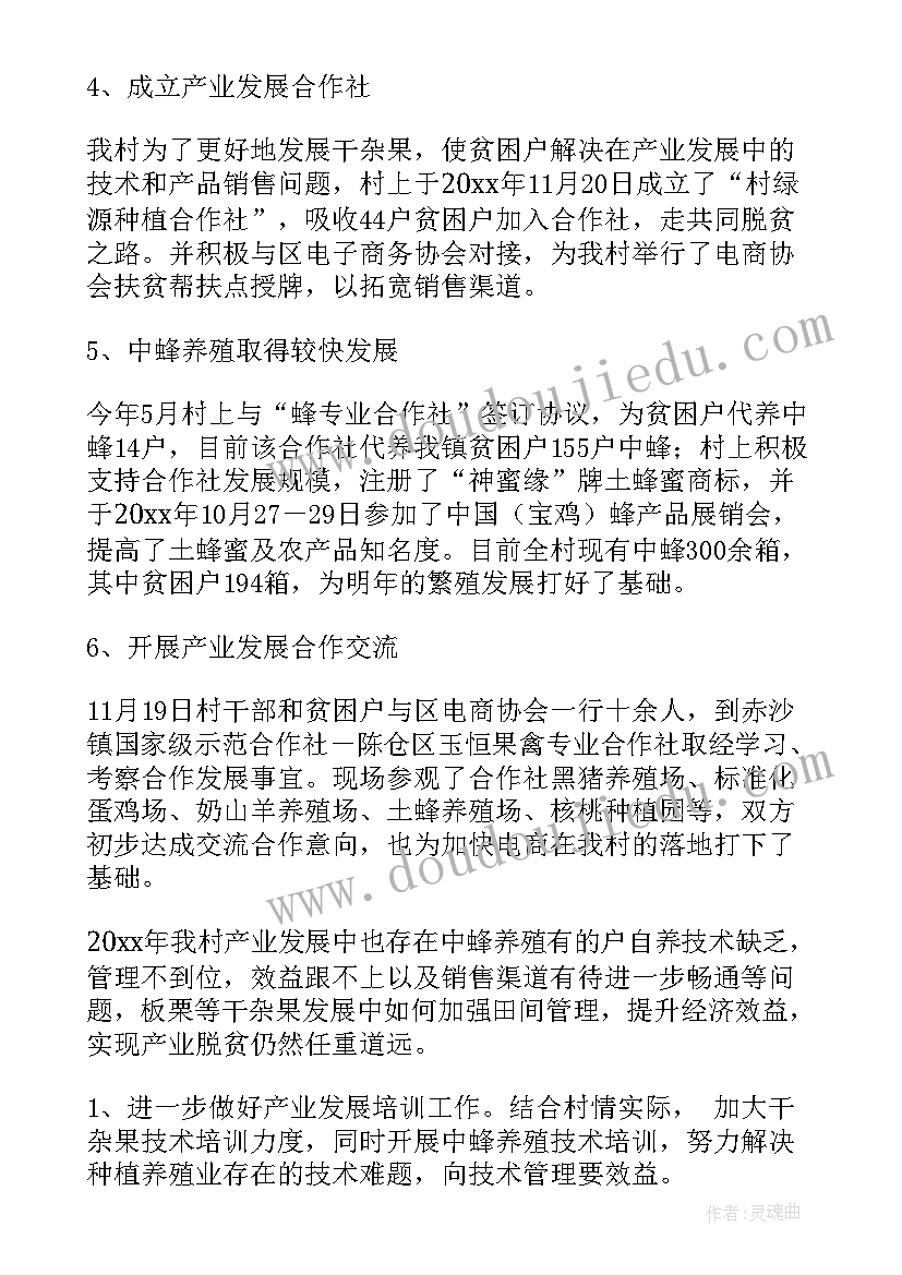 2023年生态产业工作总结报告(优秀9篇)