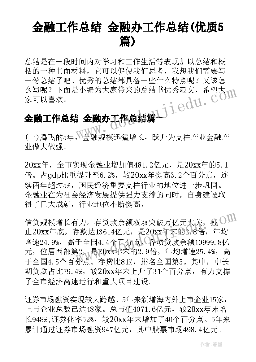 2023年小蛋壳活动反思 好玩的轮胎教学反思(精选9篇)