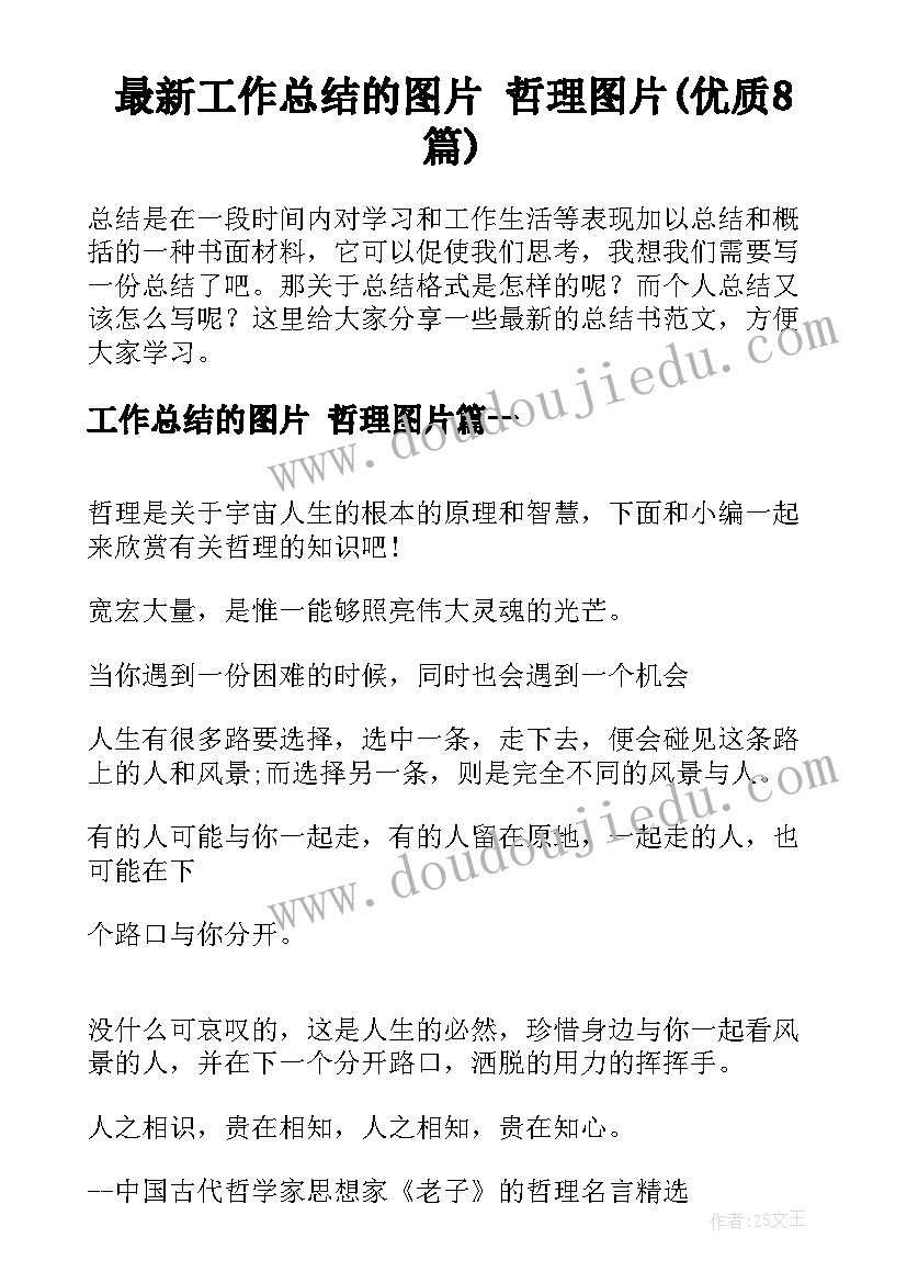 2023年幼儿园禁烟教育活动方案及总结(通用6篇)