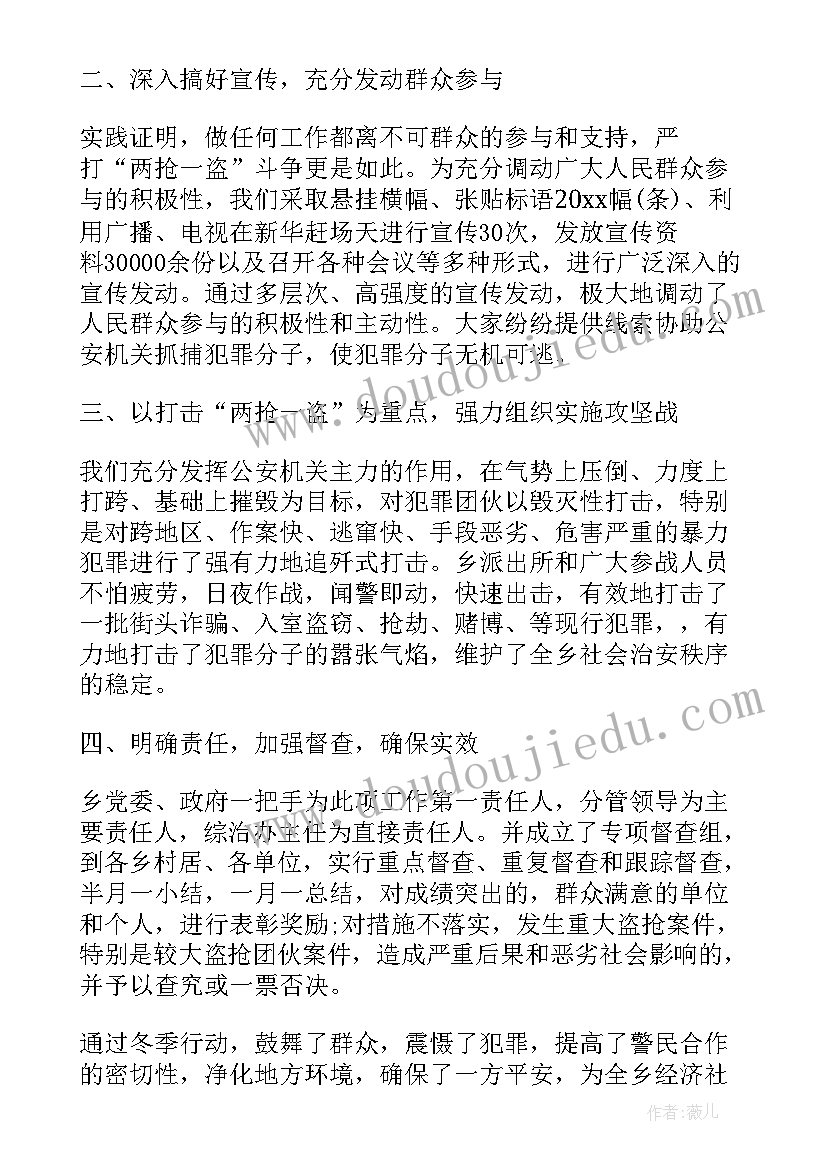 最新路基冬季施工时材料如何选择 冬季行动工作总结(精选10篇)