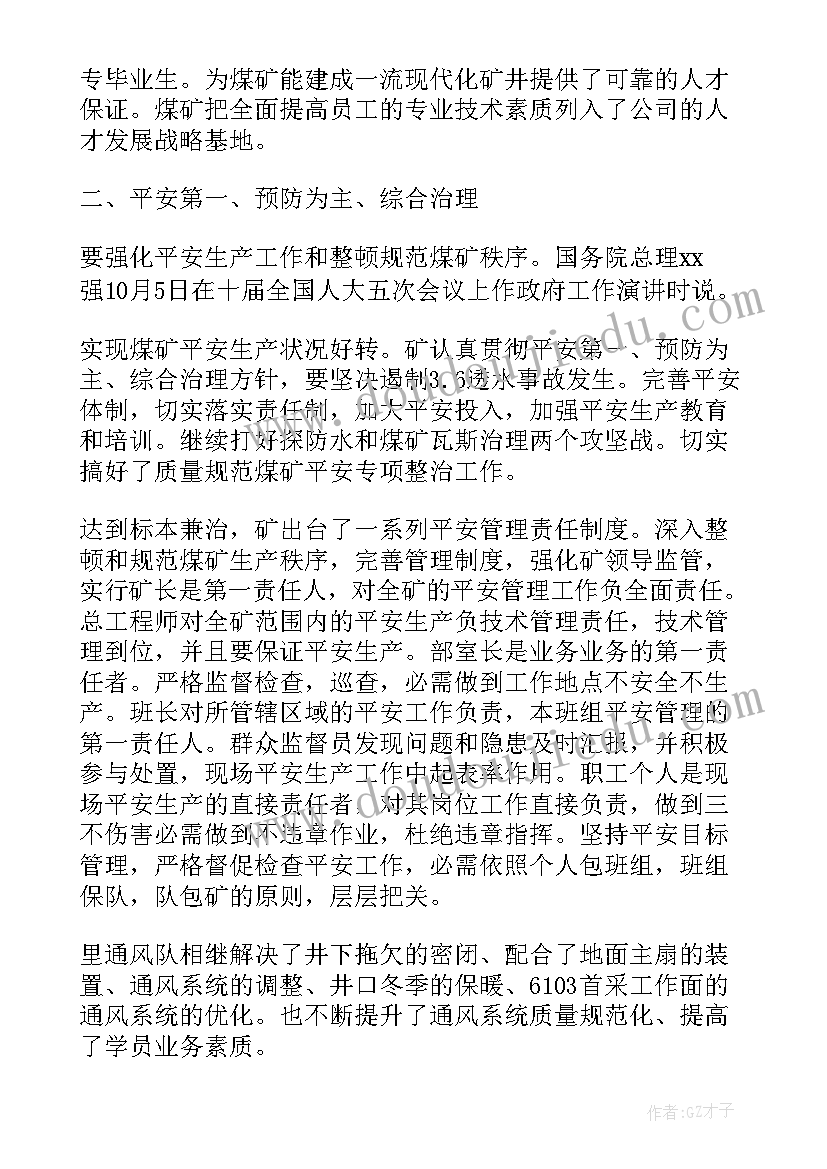 2023年续聘职称工作总结 农业职称工作总结(模板9篇)